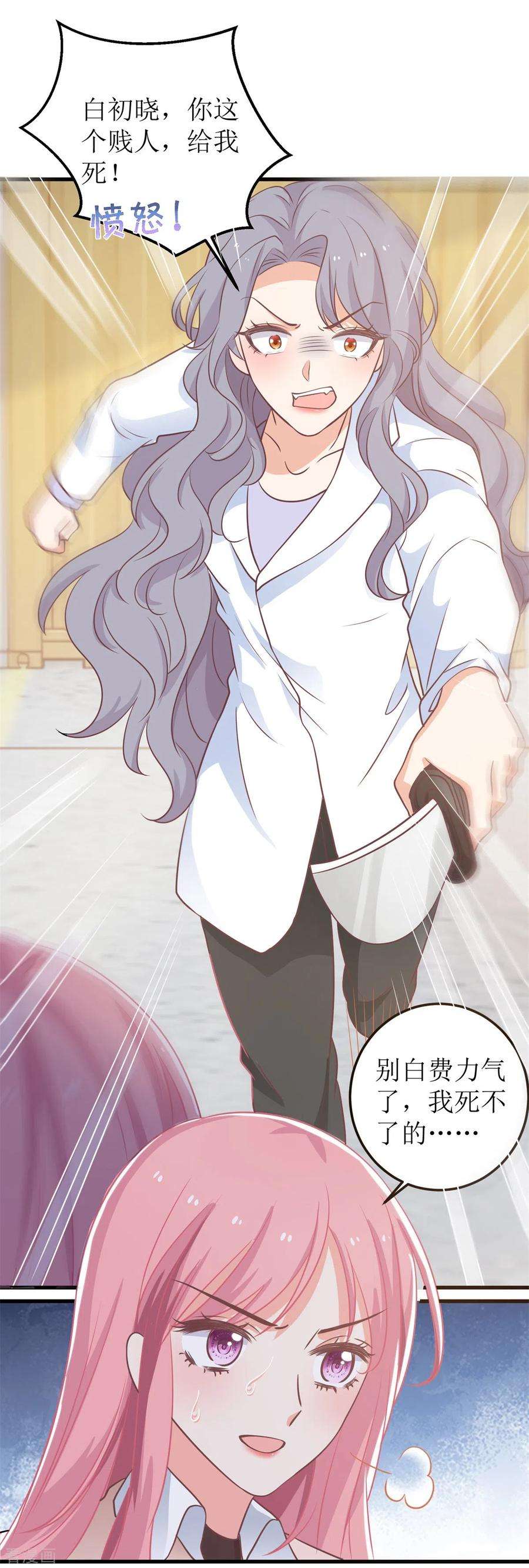 拐个妈咪带回家322话 一个人战斗