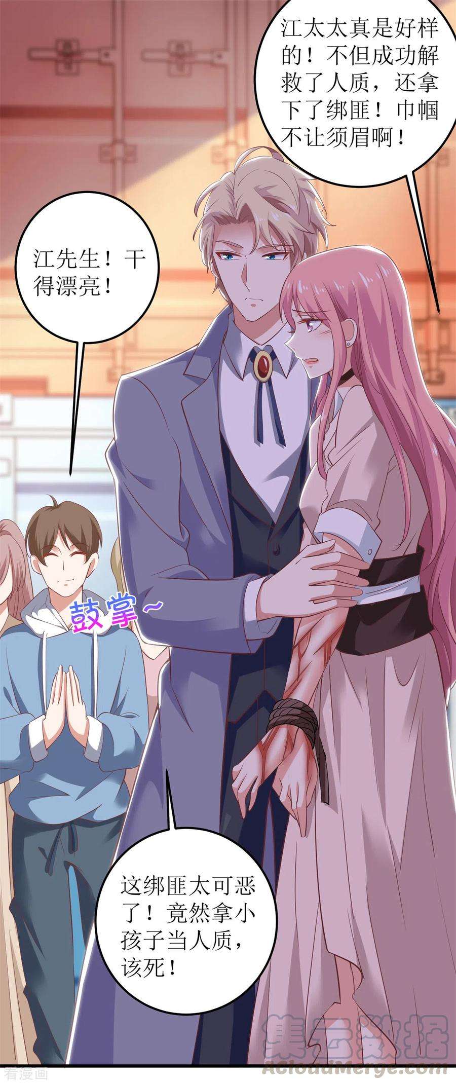 拐个妈咪带回家322话 一个人战斗