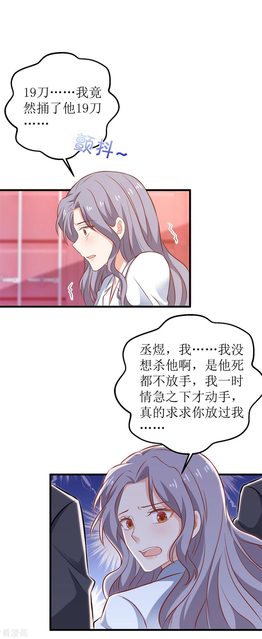 拐个妈咪带回家323话 匹配