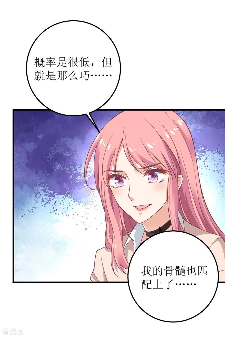 拐个妈咪带回家323话 匹配