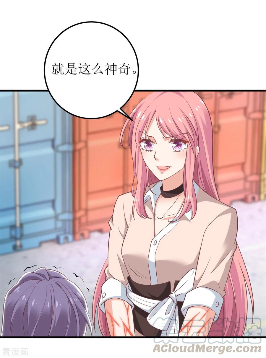 拐个妈咪带回家323话 匹配