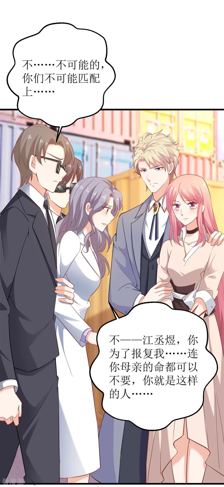拐个妈咪带回家323话 匹配