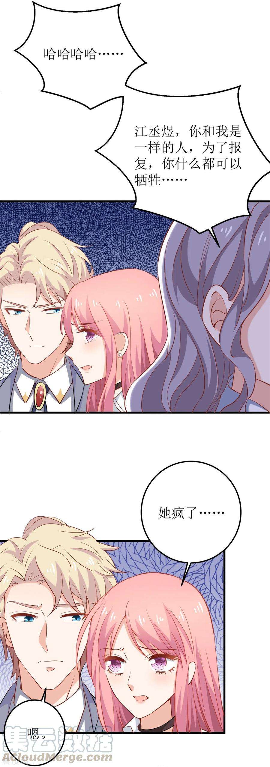 拐个妈咪带回家323话 匹配