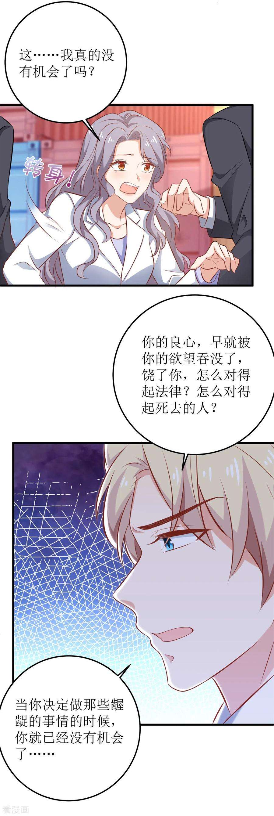 拐个妈咪带回家323话 匹配