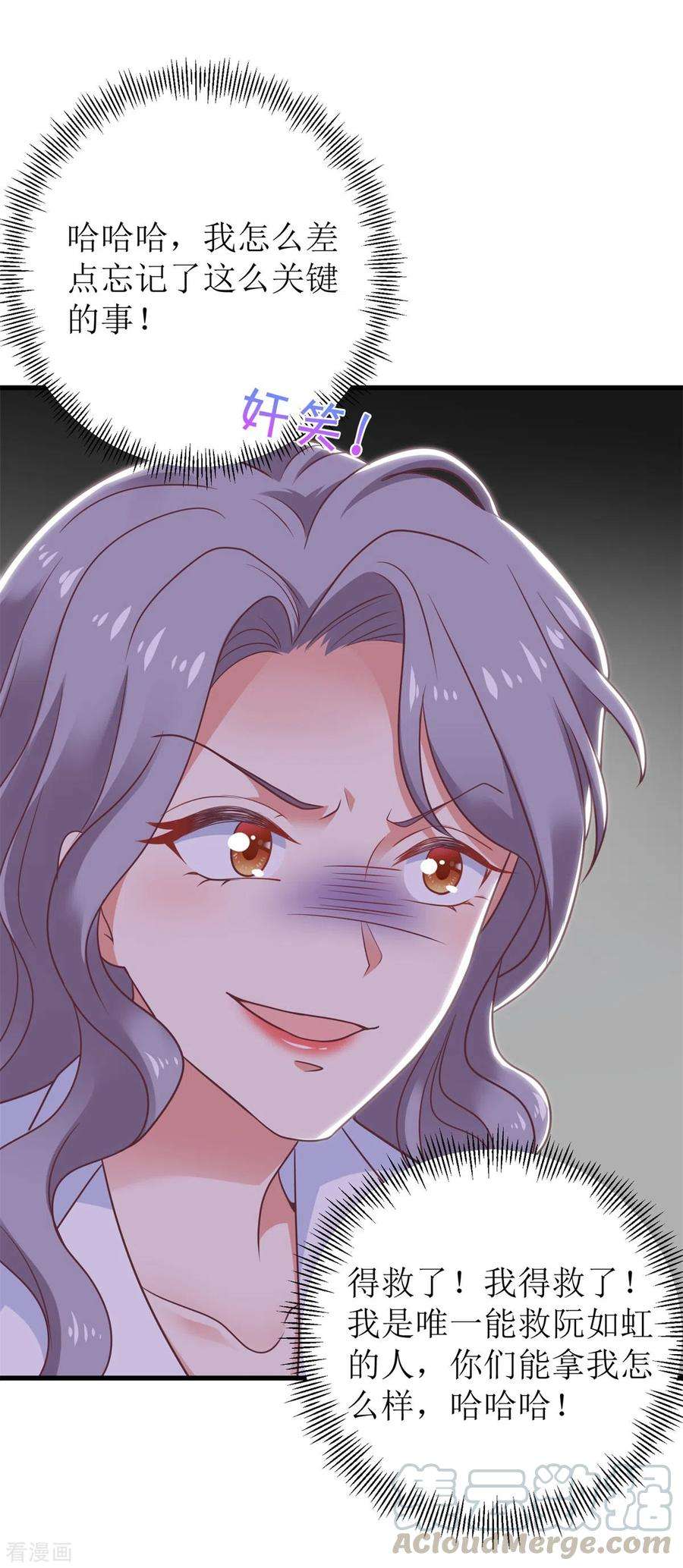 拐个妈咪带回家323话 匹配