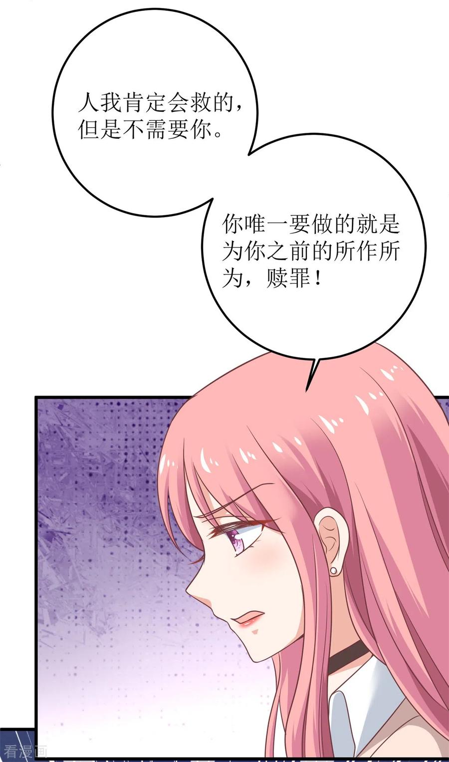 拐个妈咪带回家323话 匹配
