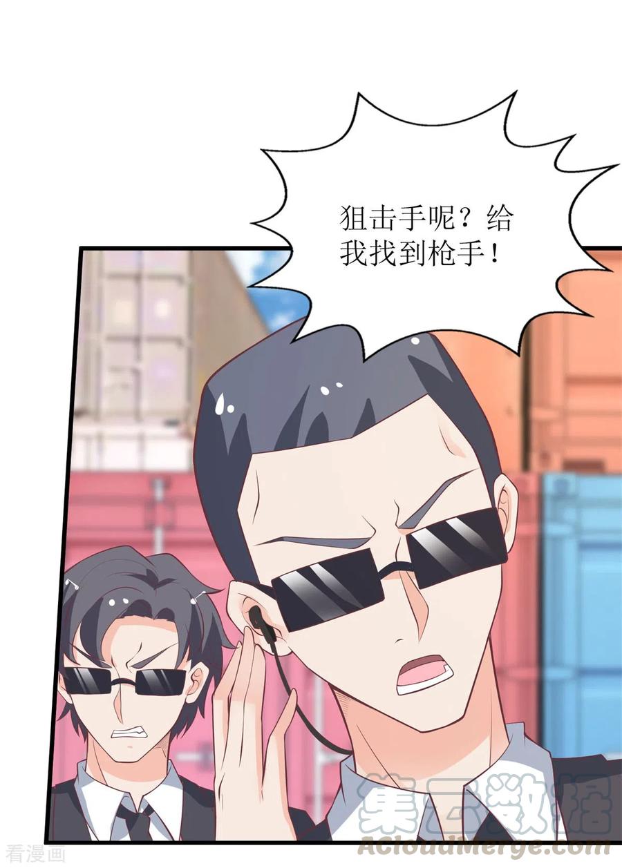 拐个妈咪带回家324话 逃之夭夭