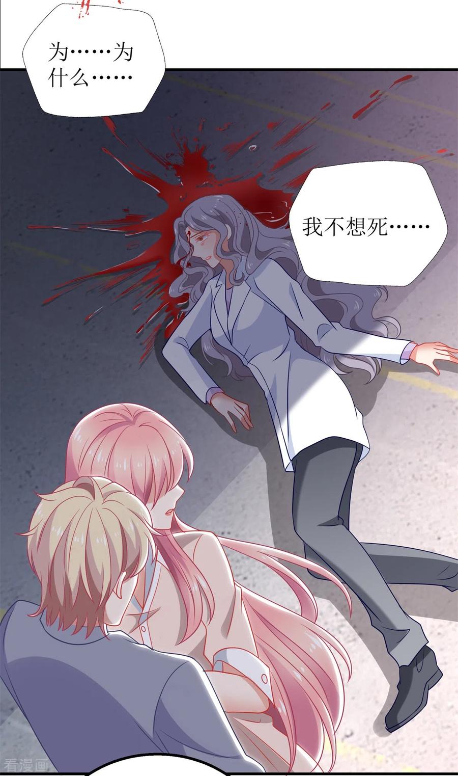 拐个妈咪带回家324话 逃之夭夭