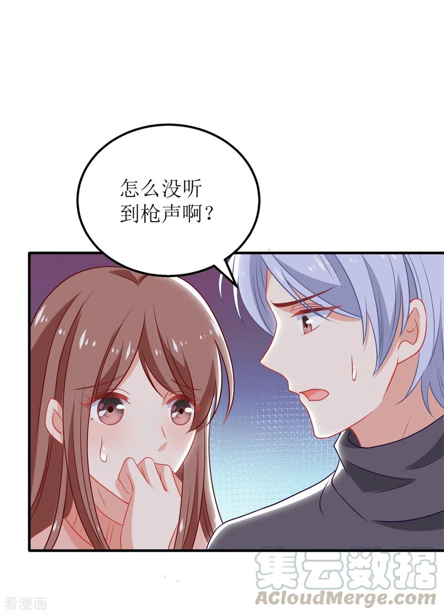 拐个妈咪带回家324话 逃之夭夭