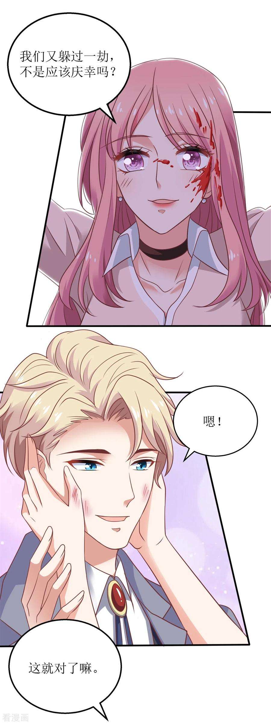 拐个妈咪带回家326话 身材不错