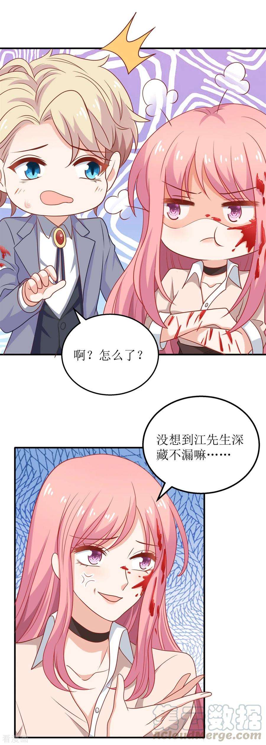 拐个妈咪带回家326话 身材不错