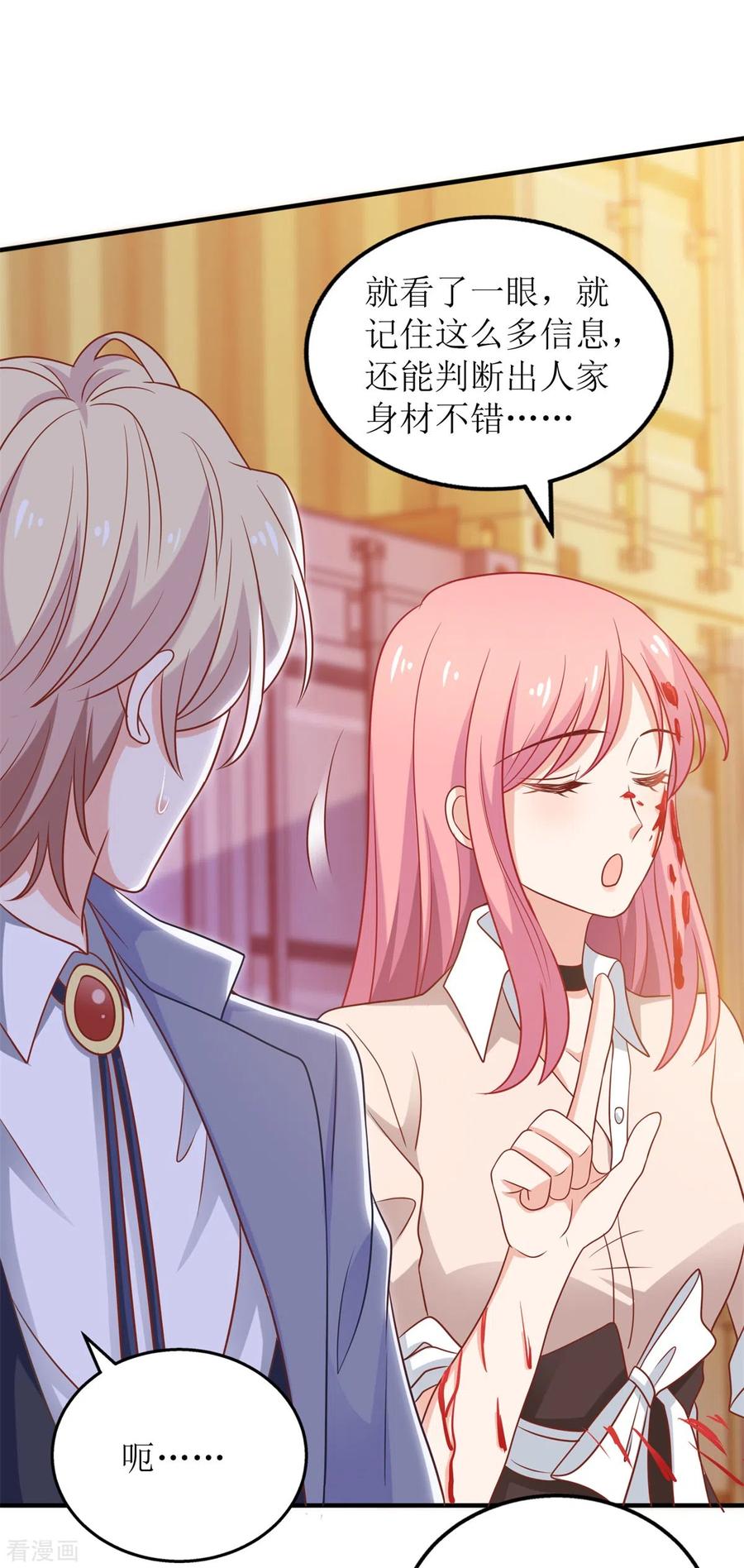 拐个妈咪带回家326话 身材不错