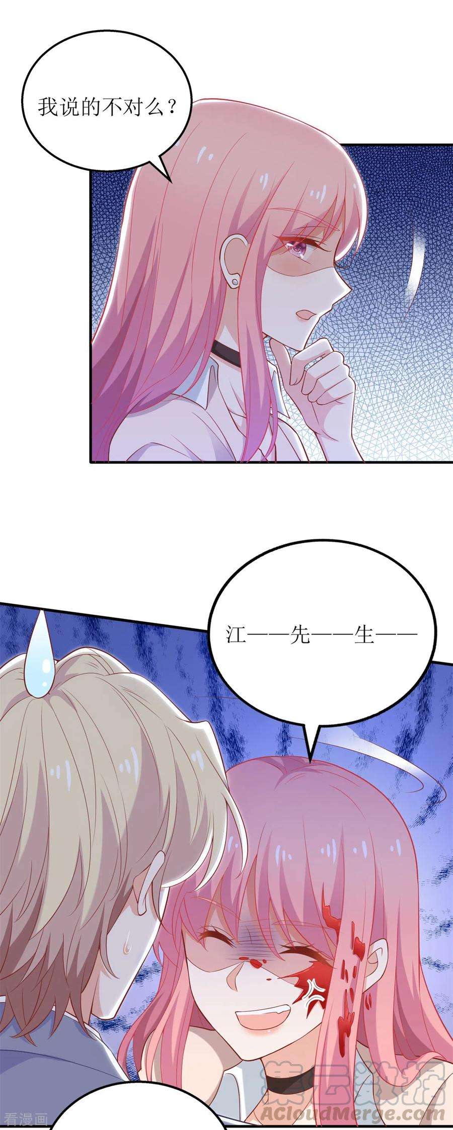 拐个妈咪带回家326话 身材不错