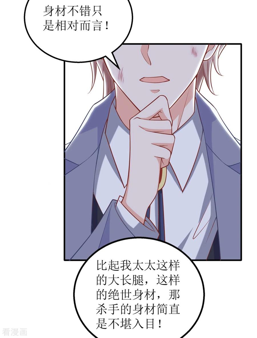 拐个妈咪带回家326话 身材不错