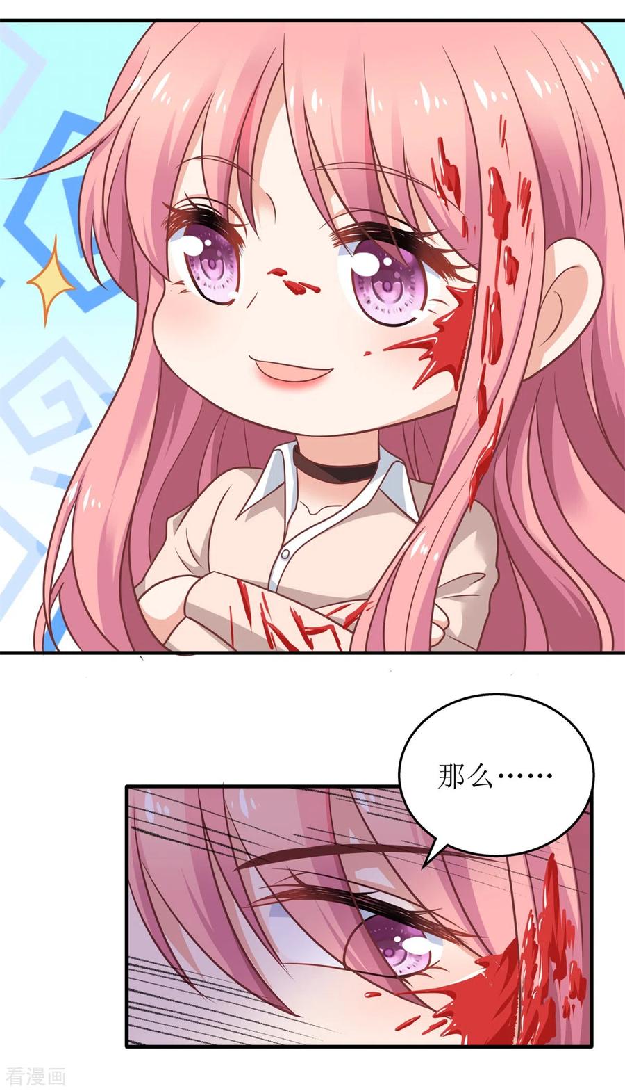 拐个妈咪带回家326话 身材不错