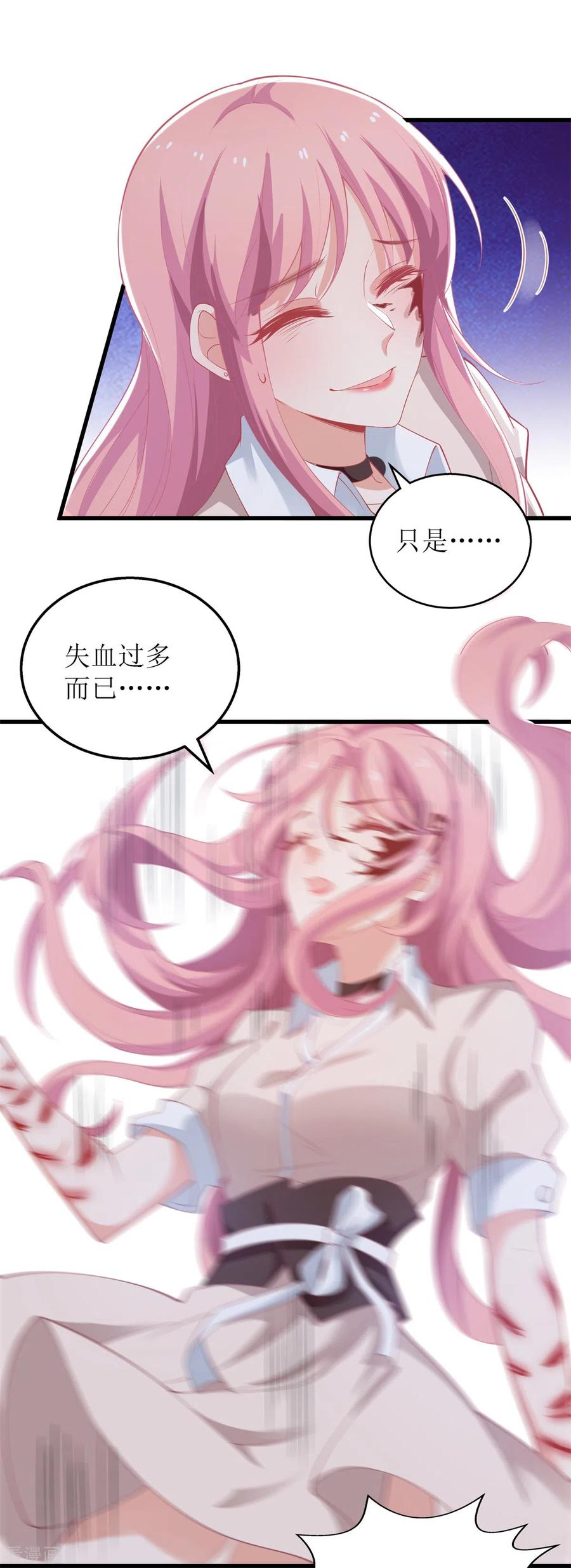拐个妈咪带回家326话 身材不错