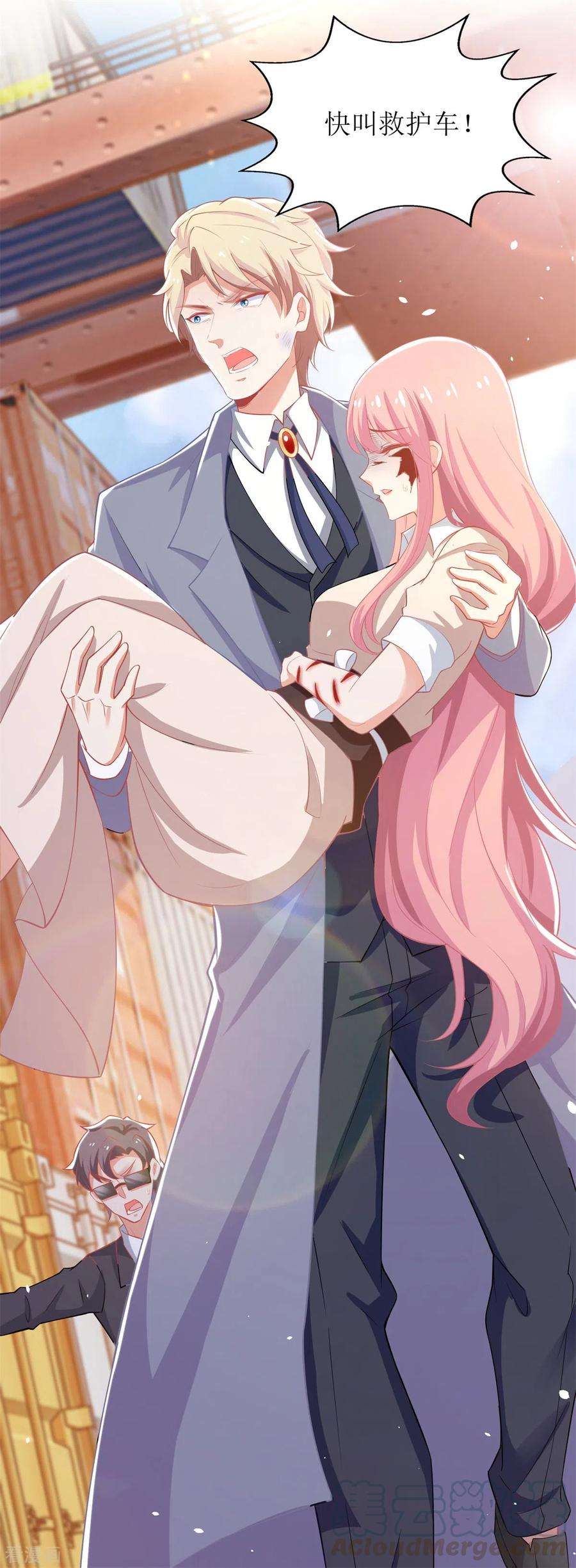 拐个妈咪带回家326话 身材不错