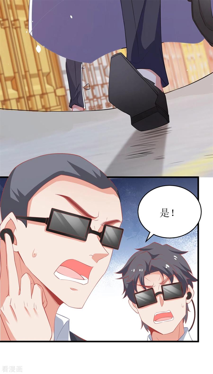拐个妈咪带回家326话 身材不错