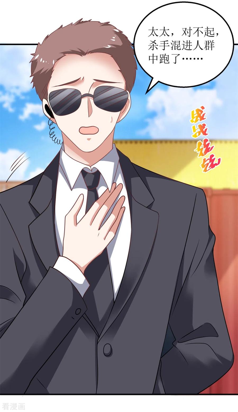 拐个妈咪带回家326话 身材不错