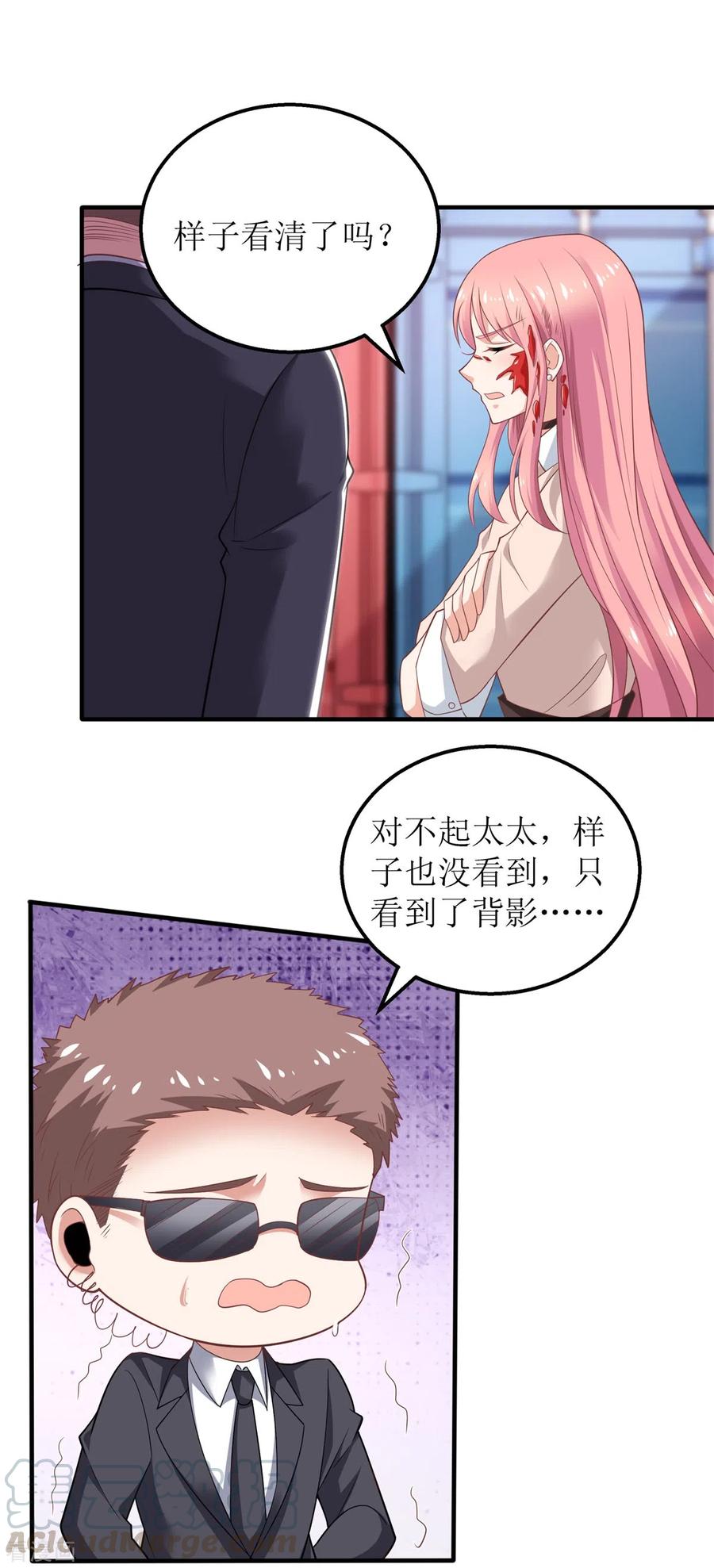 拐个妈咪带回家326话 身材不错