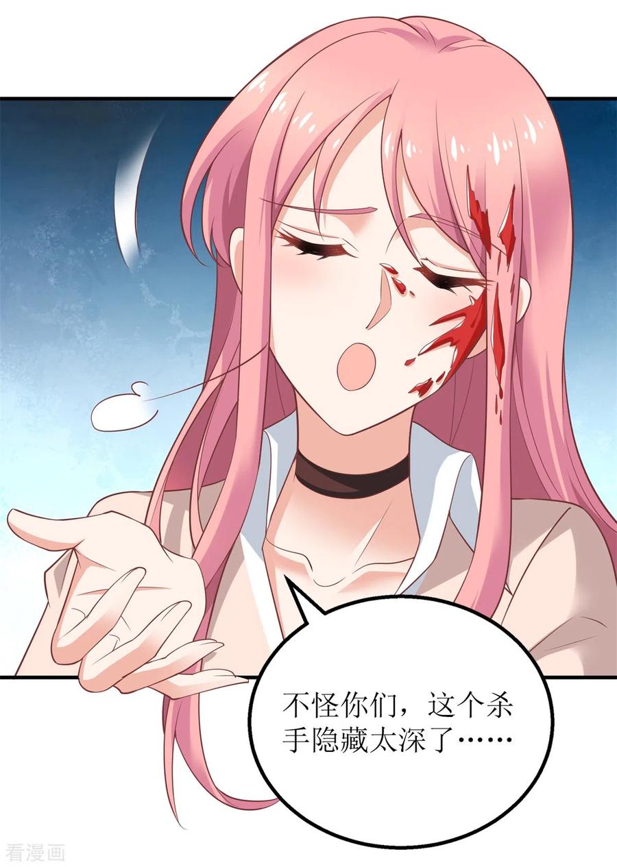拐个妈咪带回家326话 身材不错