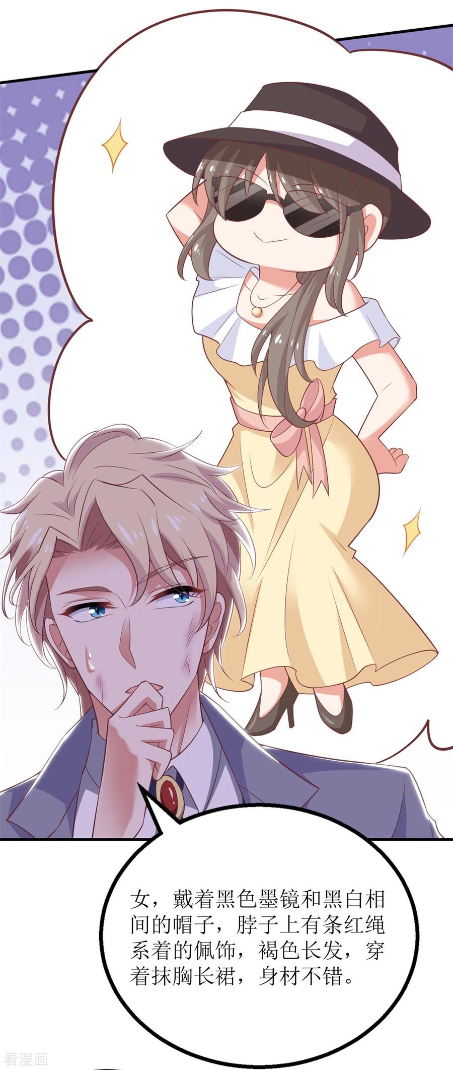拐个妈咪带回家326话 身材不错