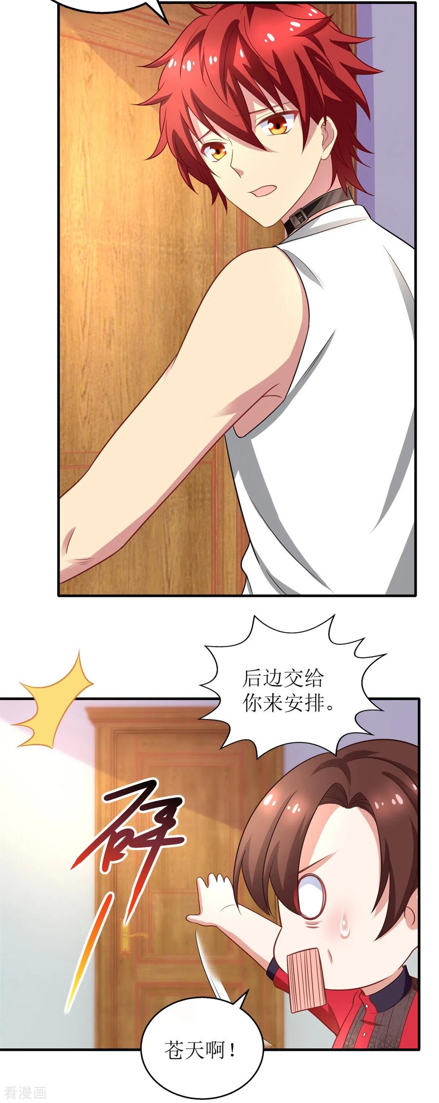 拐个妈咪带回家327话 你不要有事