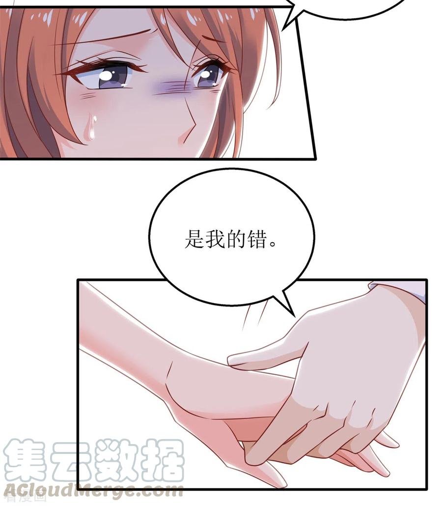 拐个妈咪带回家327话 你不要有事