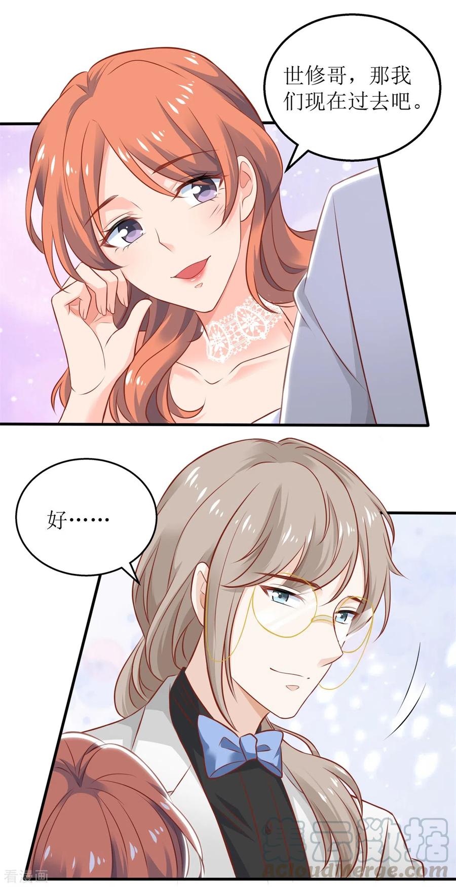 拐个妈咪带回家327话 你不要有事