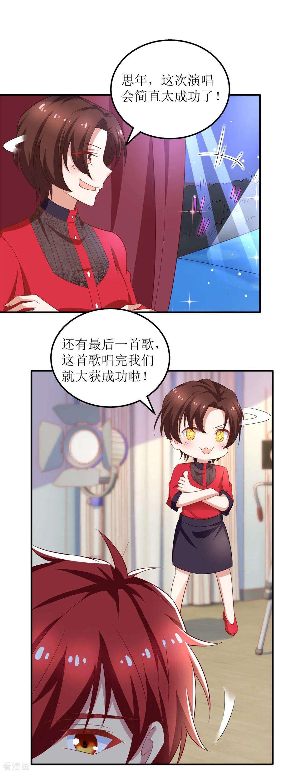 拐个妈咪带回家327话 你不要有事