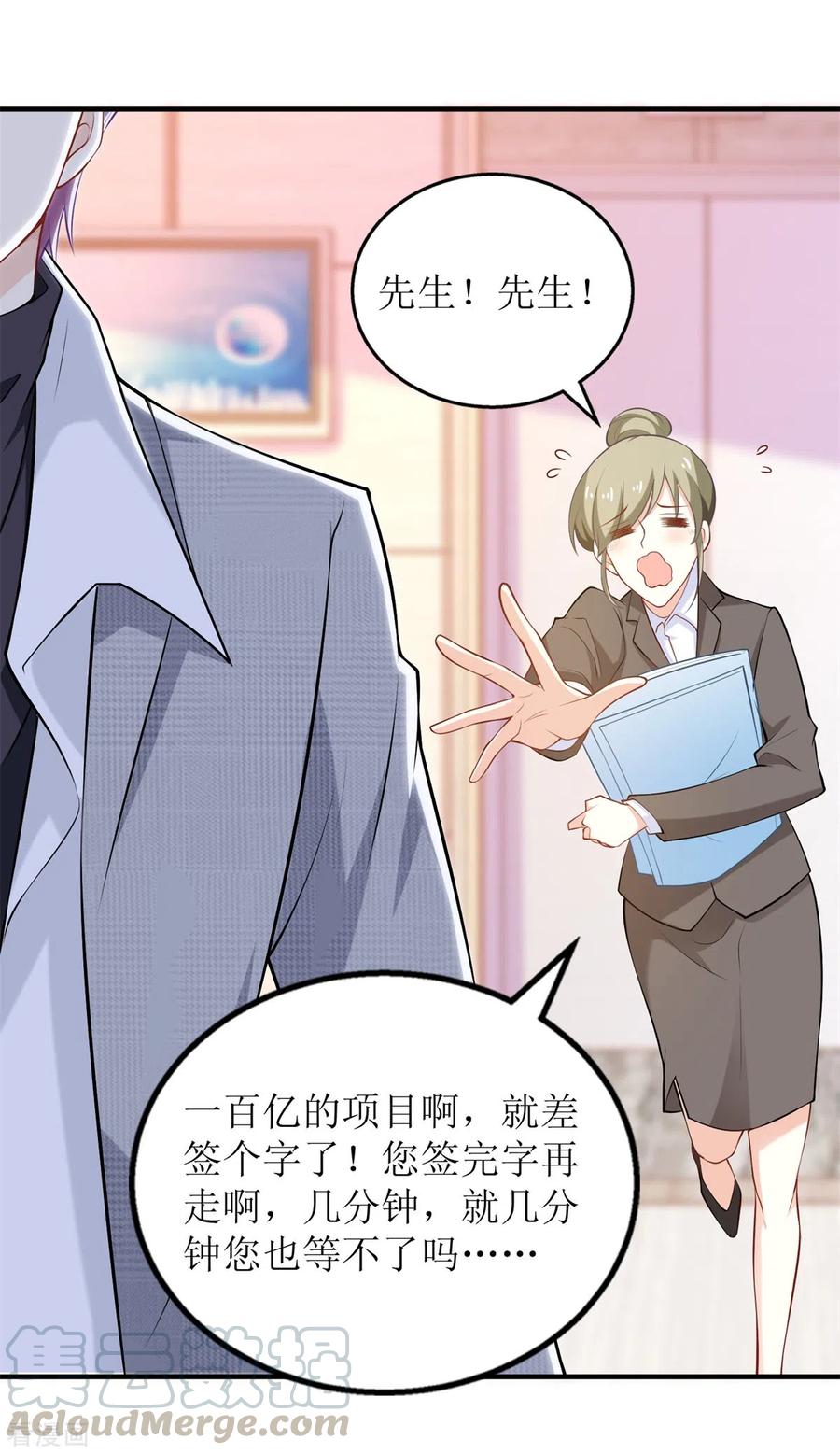 拐个妈咪带回家327话 你不要有事