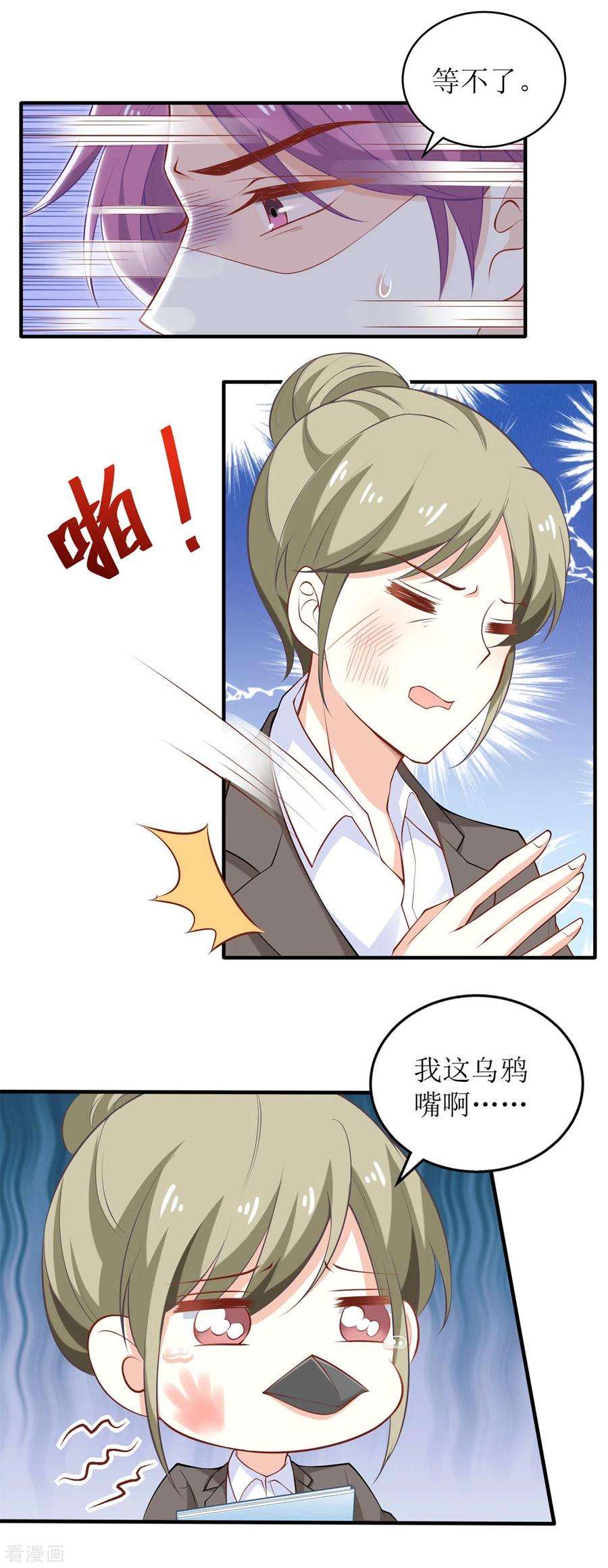 拐个妈咪带回家327话 你不要有事