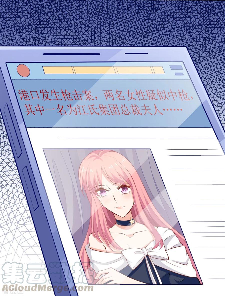 拐个妈咪带回家327话 你不要有事