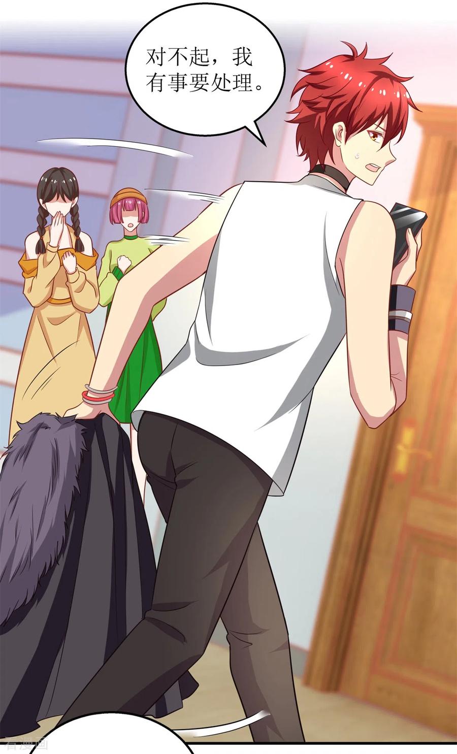 拐个妈咪带回家327话 你不要有事