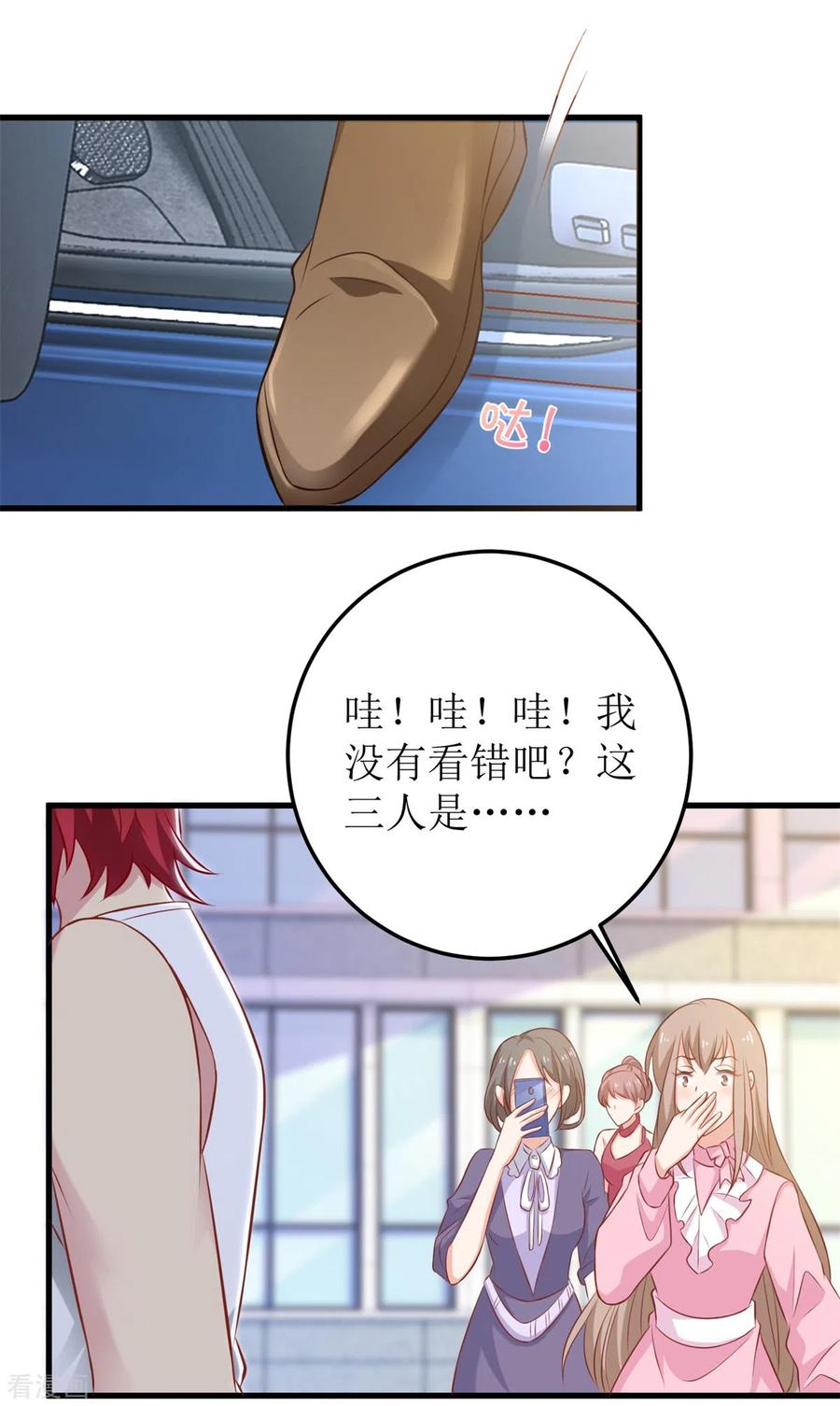 拐个妈咪带回家328话 幸运的女人