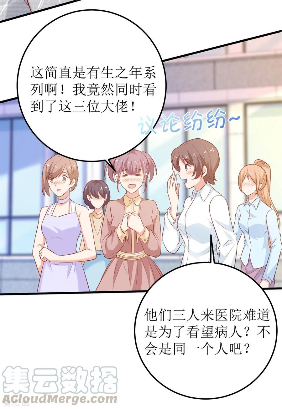 拐个妈咪带回家328话 幸运的女人