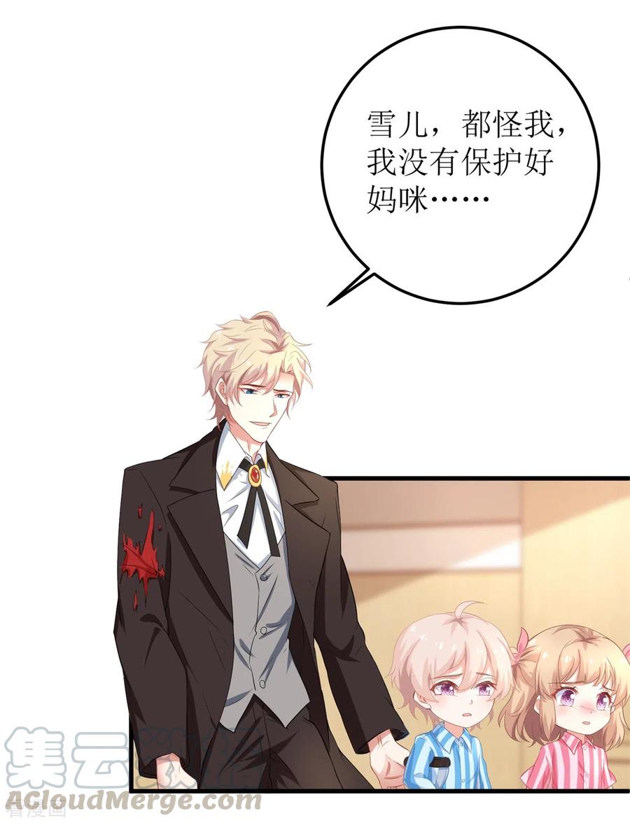 拐个妈咪带回家328话 幸运的女人