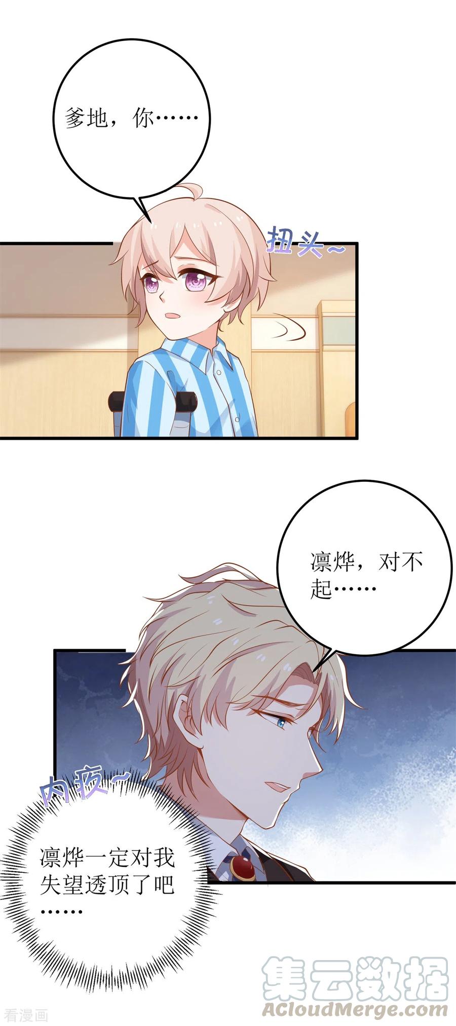 拐个妈咪带回家328话 幸运的女人