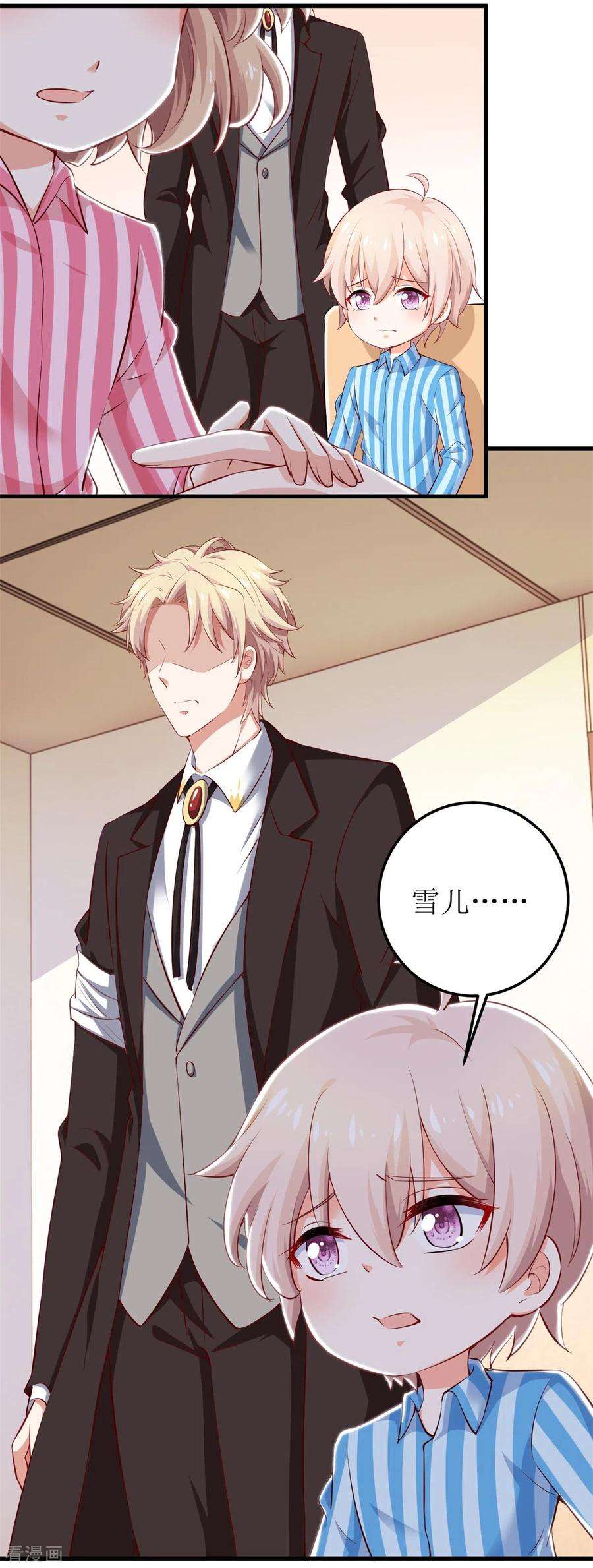 拐个妈咪带回家329话 主动认错