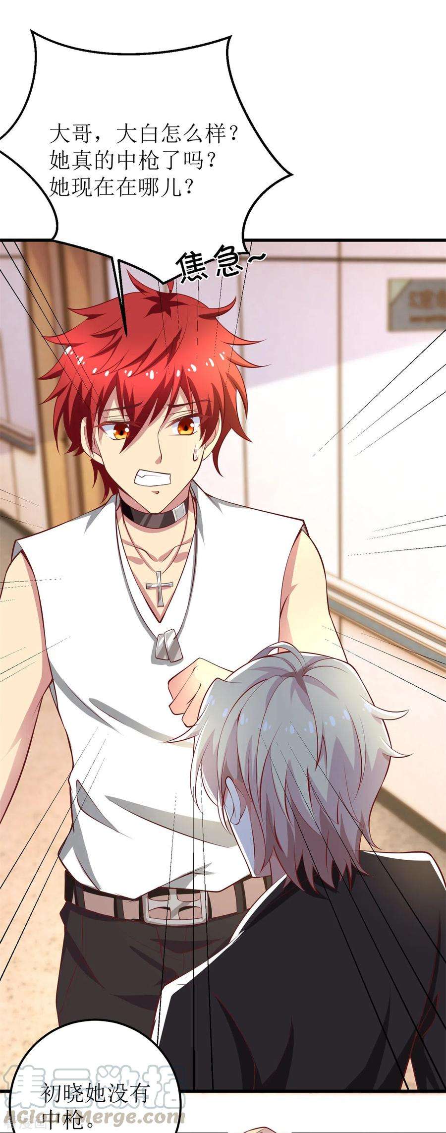 拐个妈咪带回家329话 主动认错