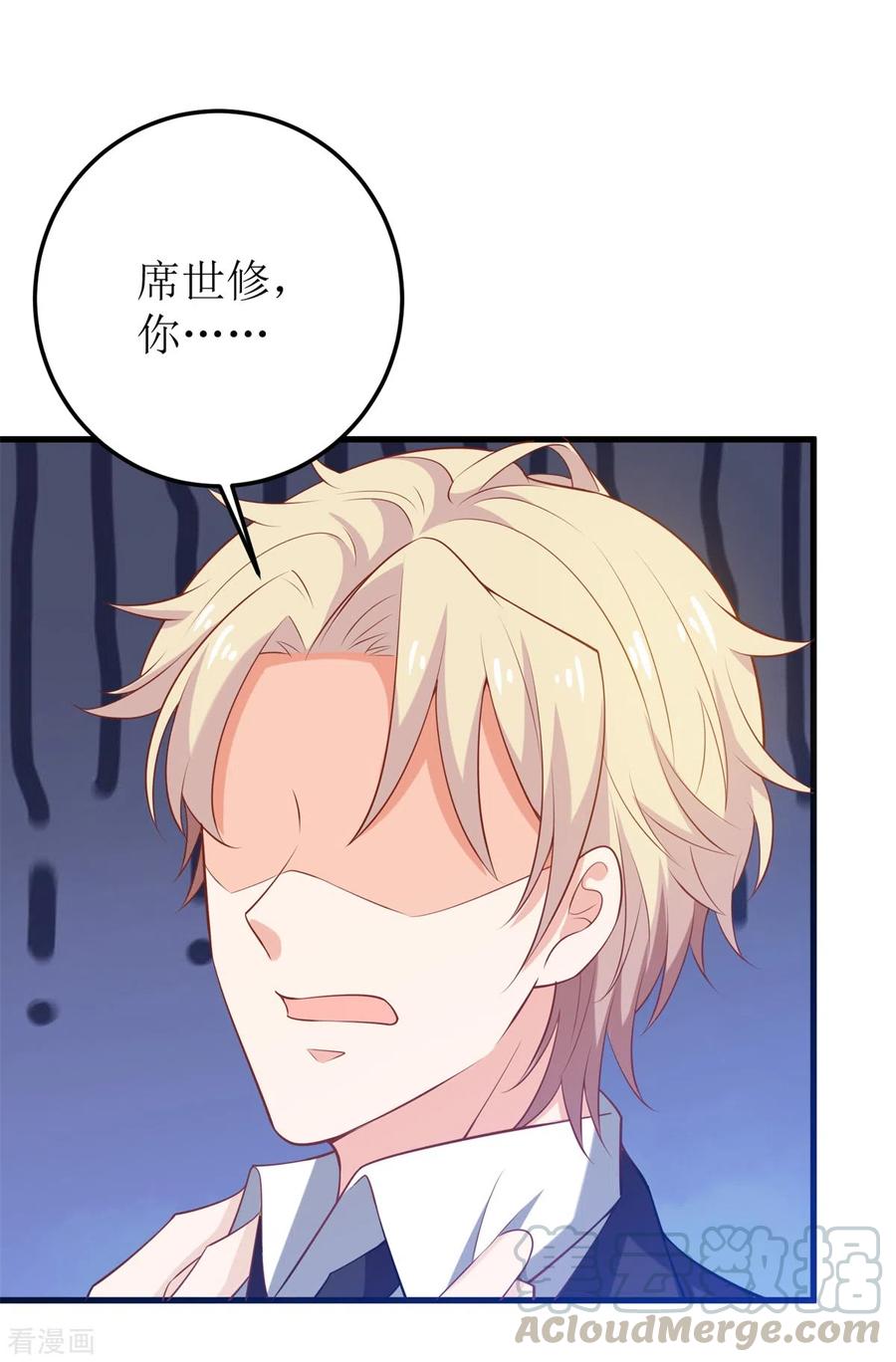 拐个妈咪带回家329话 主动认错