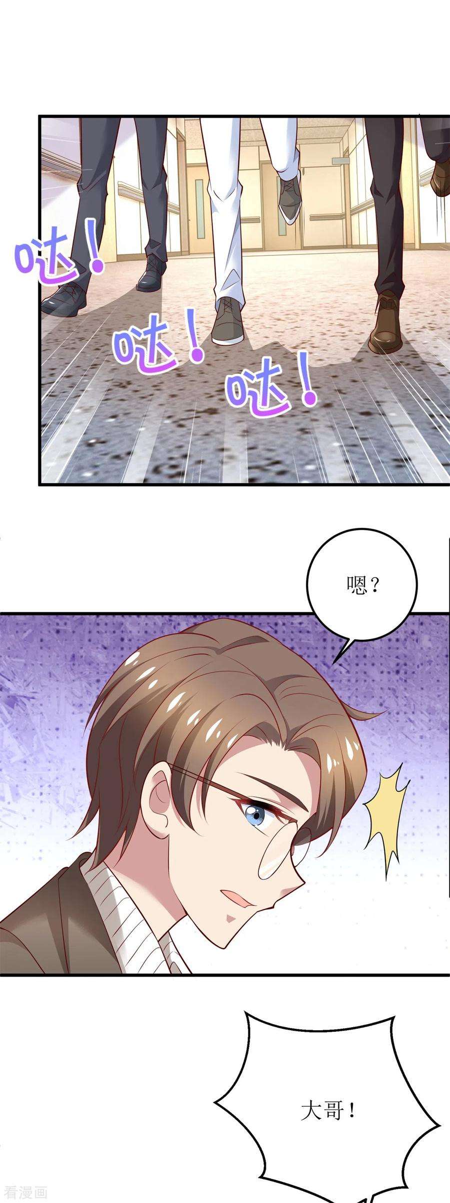 拐个妈咪带回家329话 主动认错