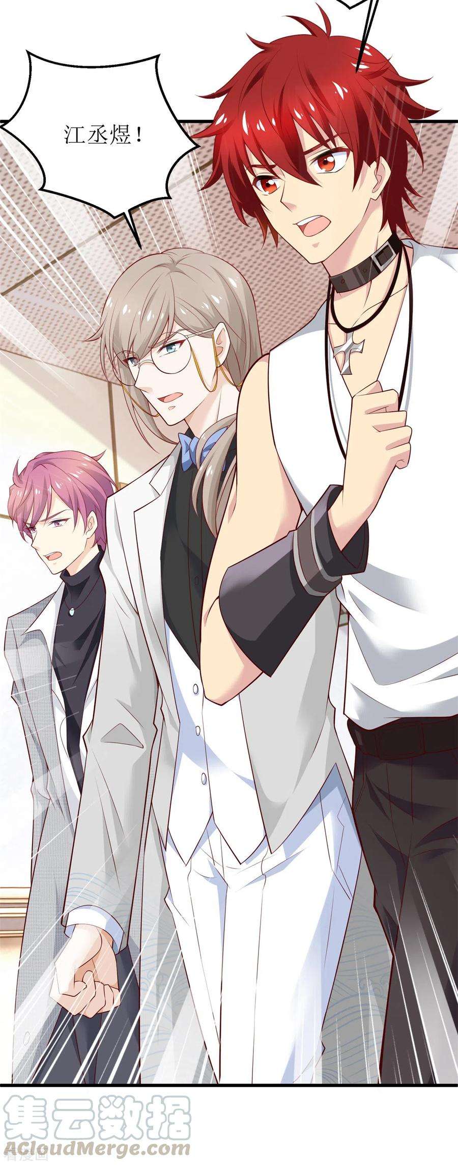 拐个妈咪带回家329话 主动认错