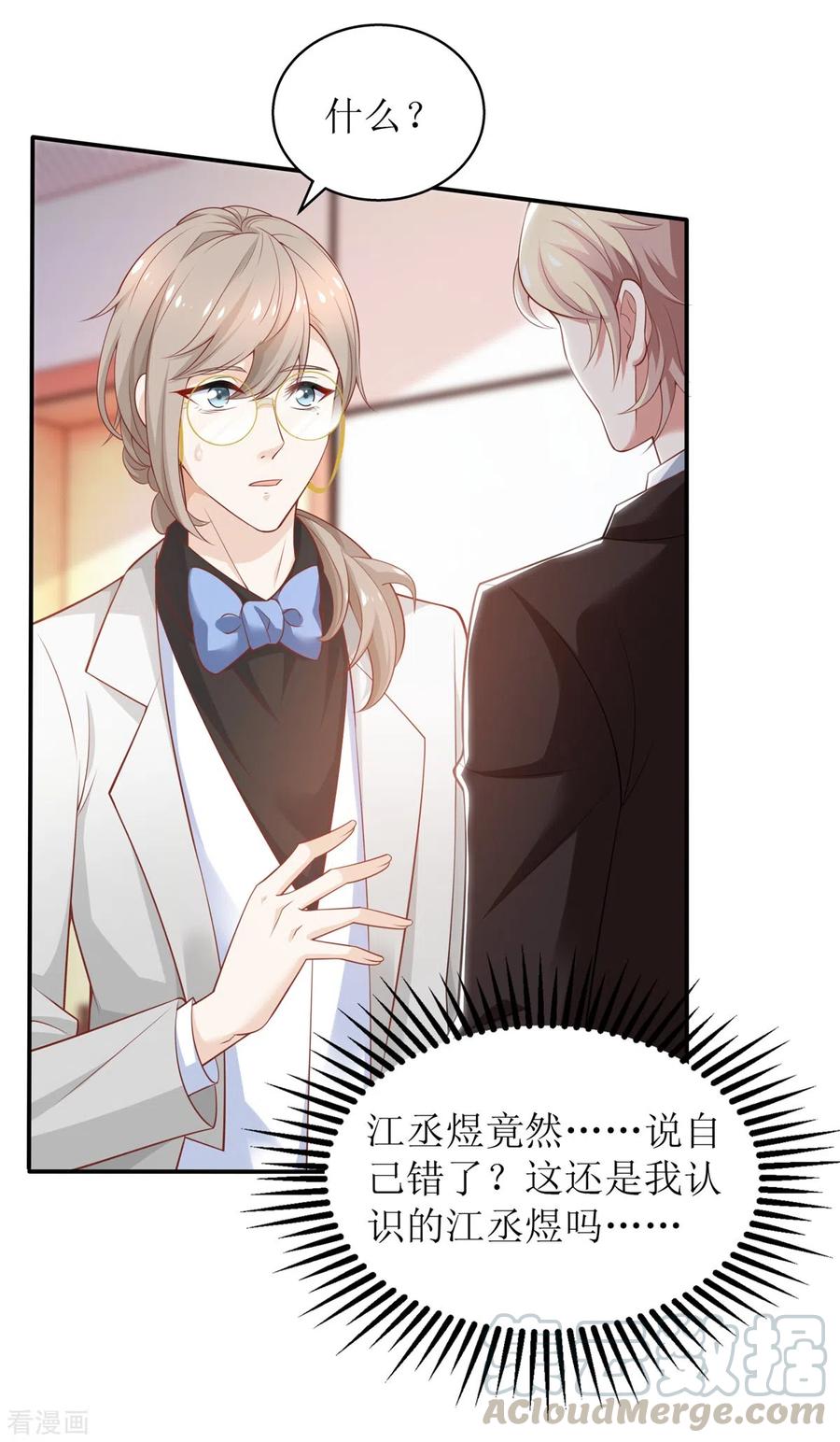 拐个妈咪带回家330话 软肋与铠甲