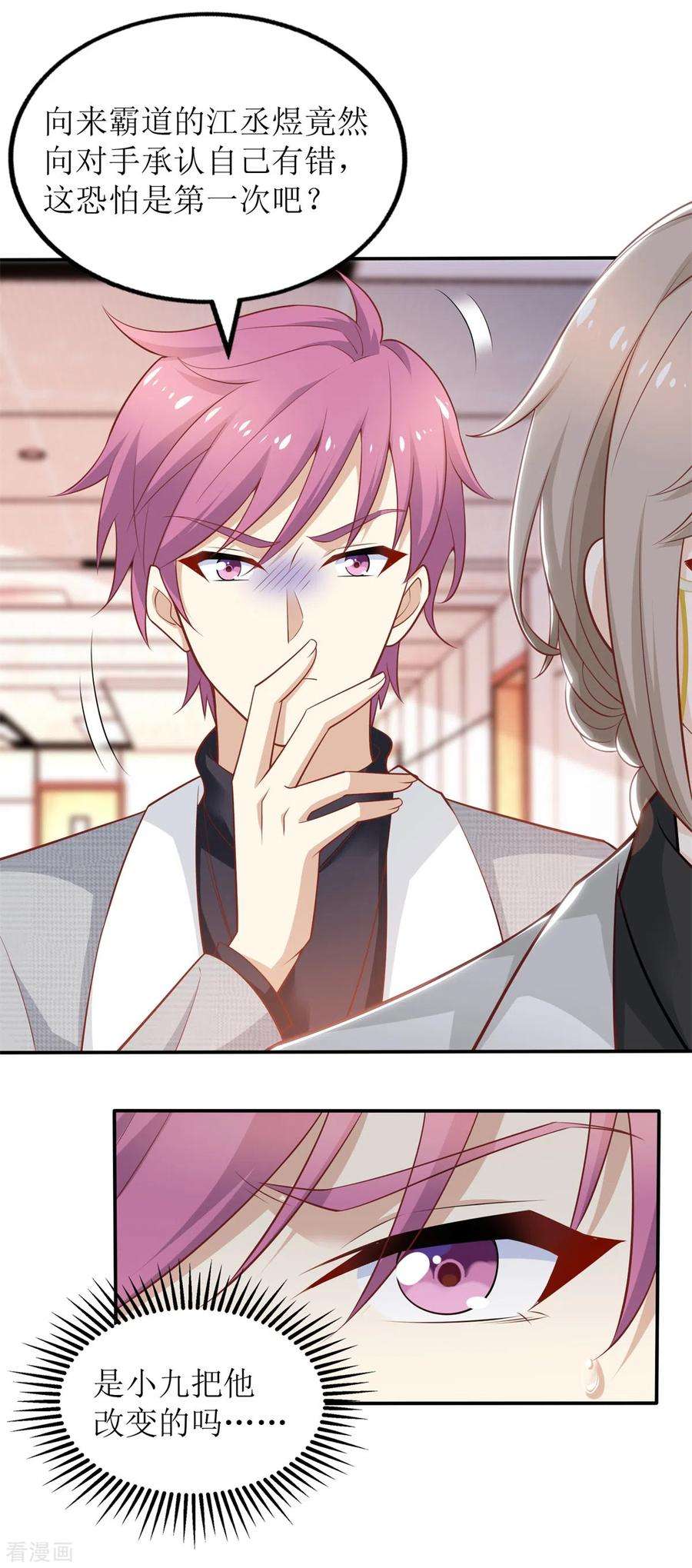 拐个妈咪带回家330话 软肋与铠甲