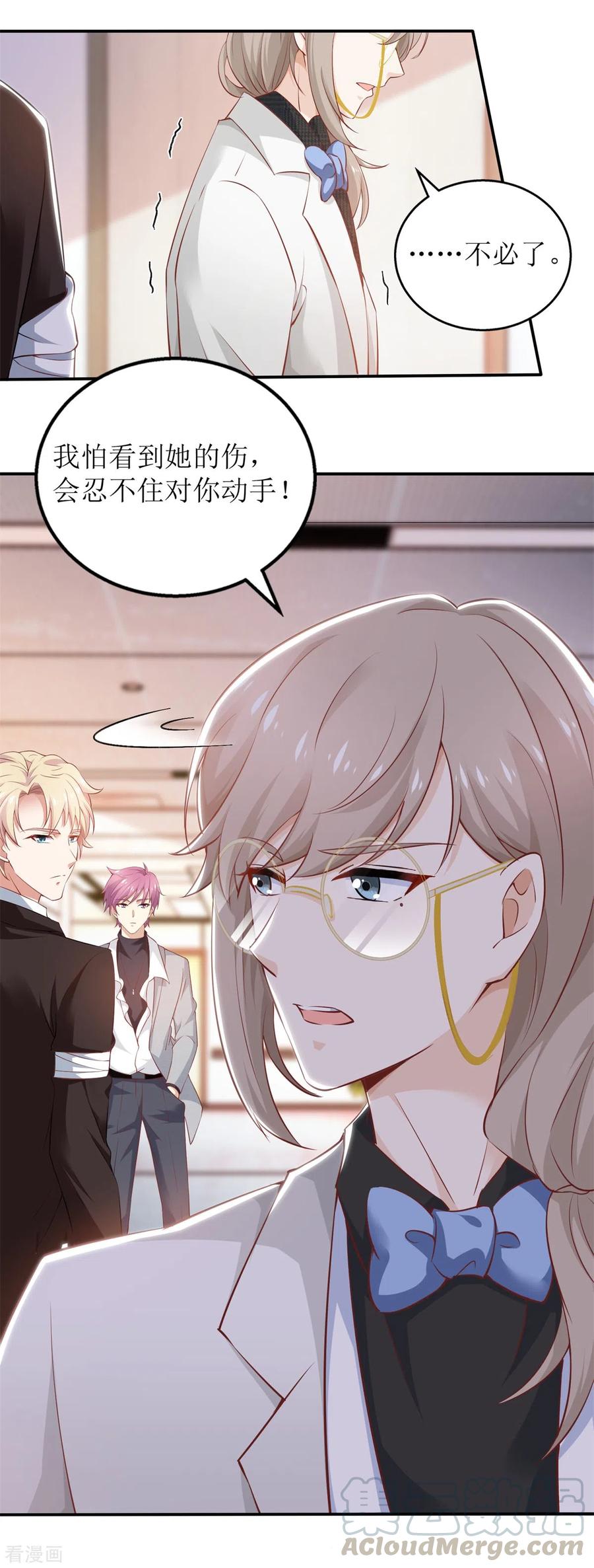 拐个妈咪带回家330话 软肋与铠甲