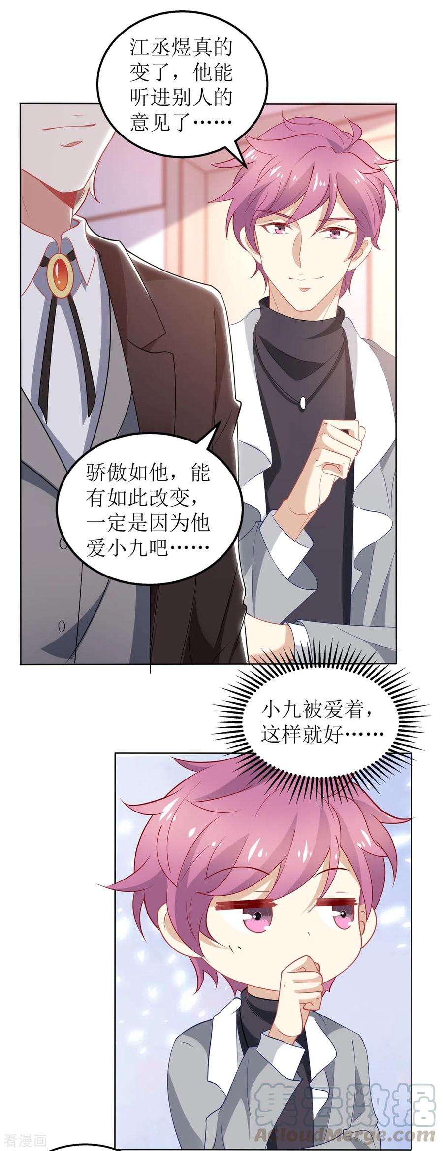 拐个妈咪带回家330话 软肋与铠甲