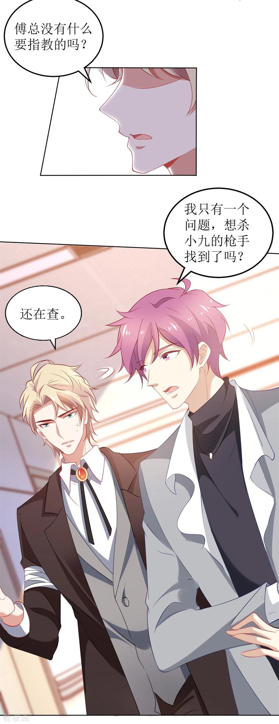 拐个妈咪带回家330话 软肋与铠甲