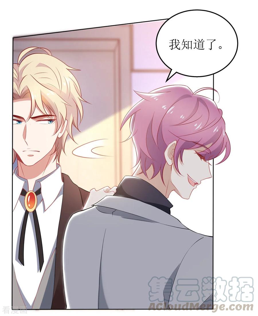 拐个妈咪带回家330话 软肋与铠甲