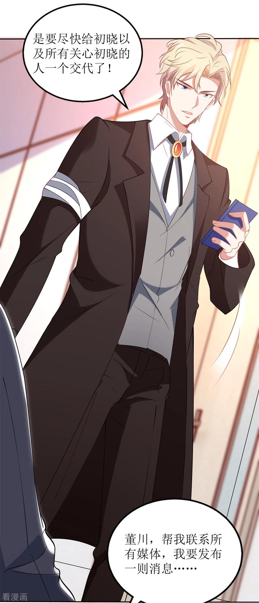 拐个妈咪带回家330话 软肋与铠甲